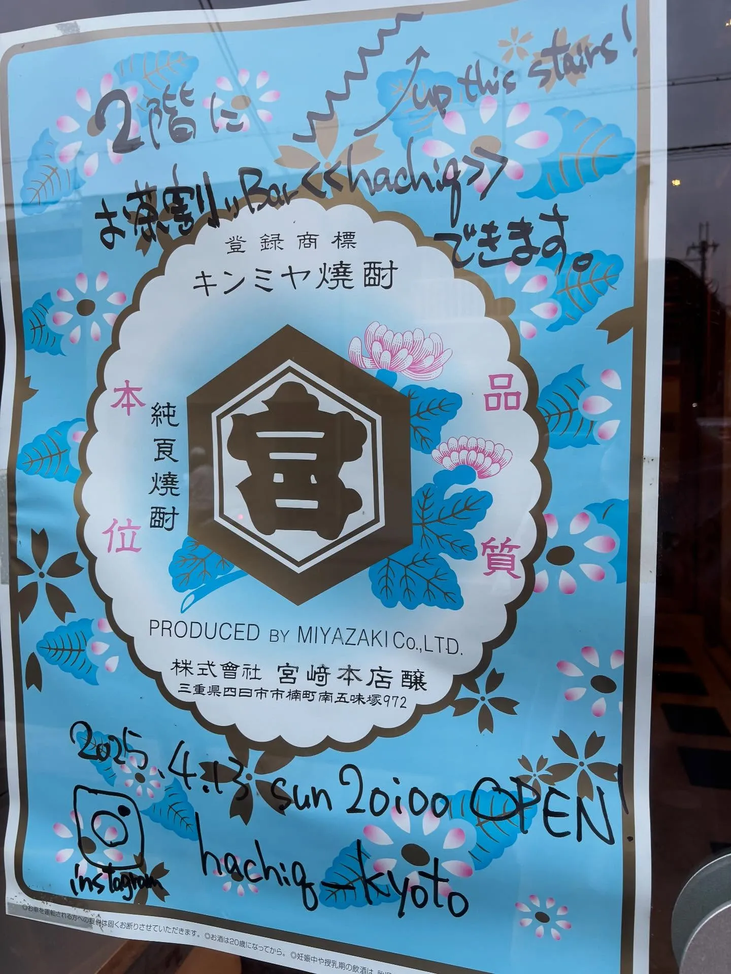 konnayoruni！
